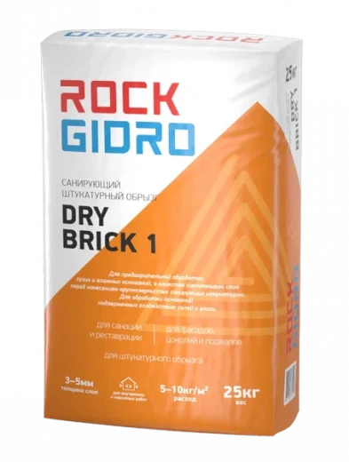 Санирующий штукатурный обрызг  DRY BRICK 1  - 25 кг