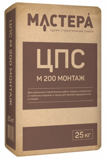 Цементно-песчаные смеси МАСТЕРА ЦПС М200 МОНТАЖ (КРАФТ)  25 кг.