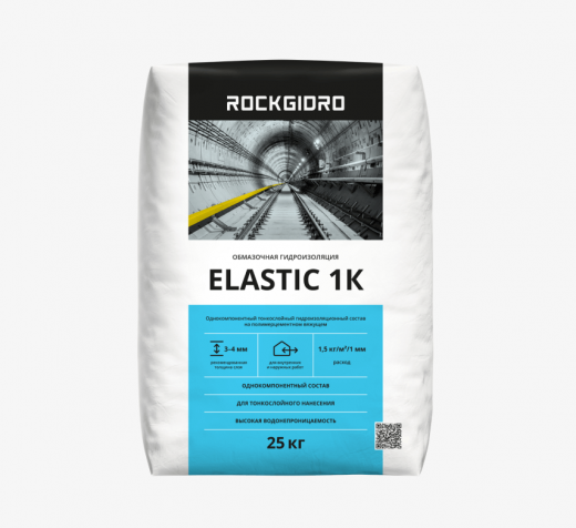 Гидроизоляция обмазочная  ROCKGIDRO ELASTIC 1K 25 кг