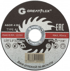 картинка Диск отрезной по металлу Greatflex T41-125 х 1,0 х 22.2 мм 50-41-002