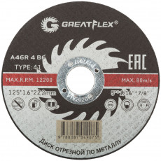 картинка Диск отрезной по металлу Greatflex T41-125 х 1,6 х 22.2 мм, класс Master 50-41-004